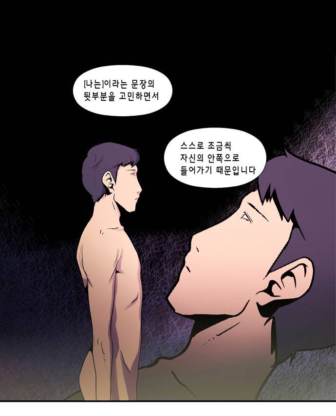 닥터 프로스트 10화 5