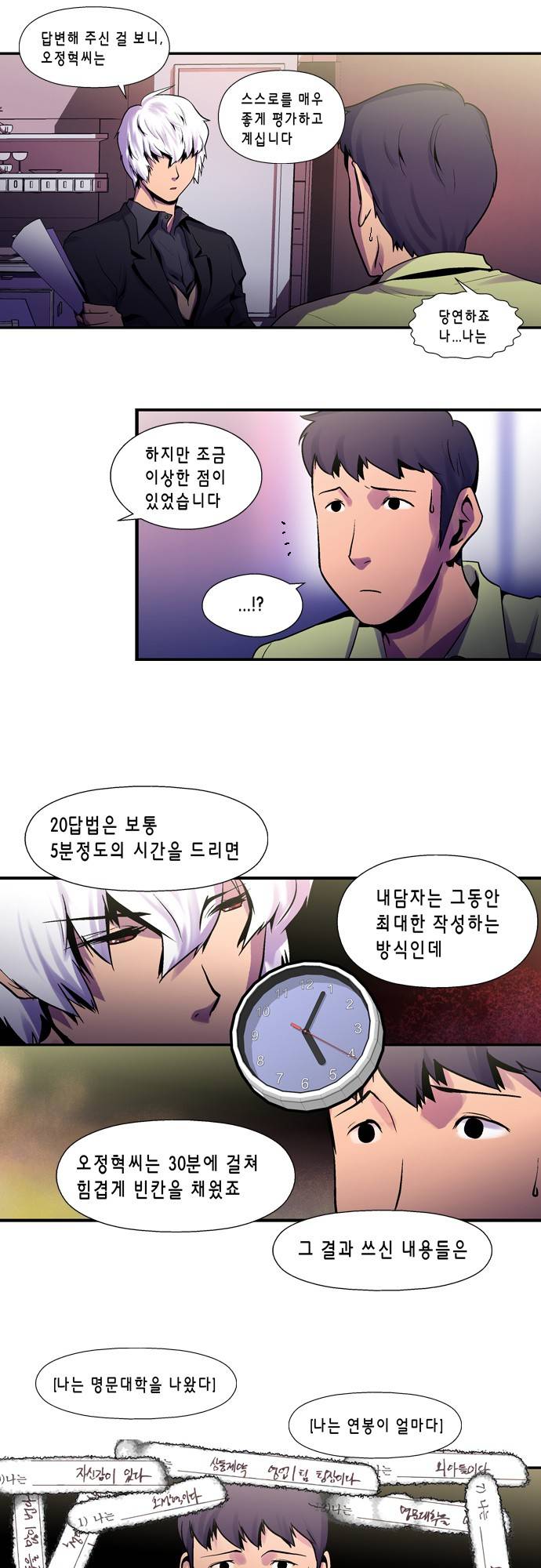 닥터 프로스트 10화 6