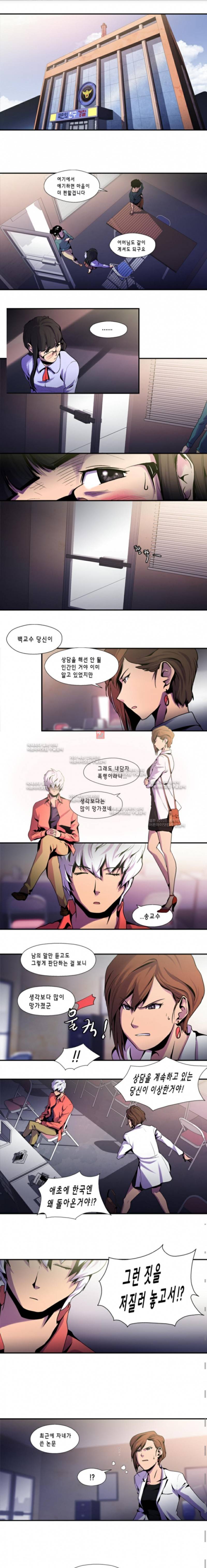 닥터 프로스트 20화 1