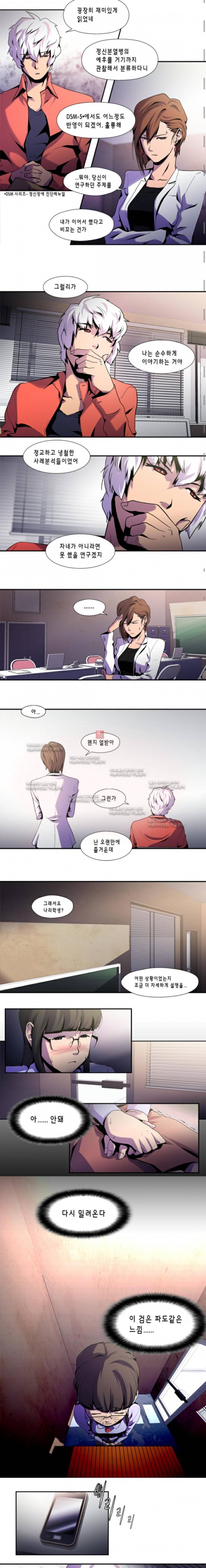 닥터 프로스트 20화 2