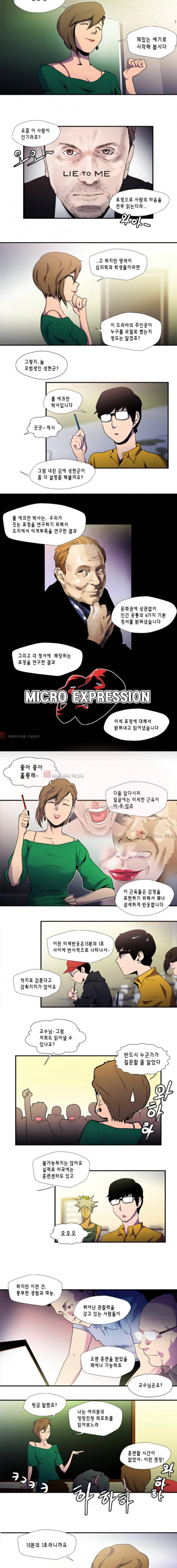 닥터 프로스트 30화 2
