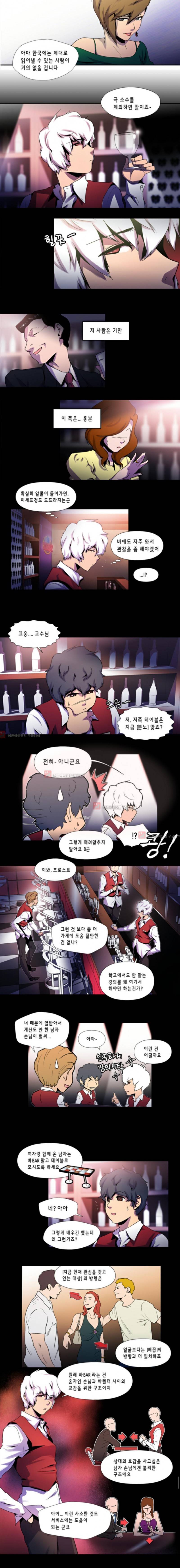닥터 프로스트 30화 3