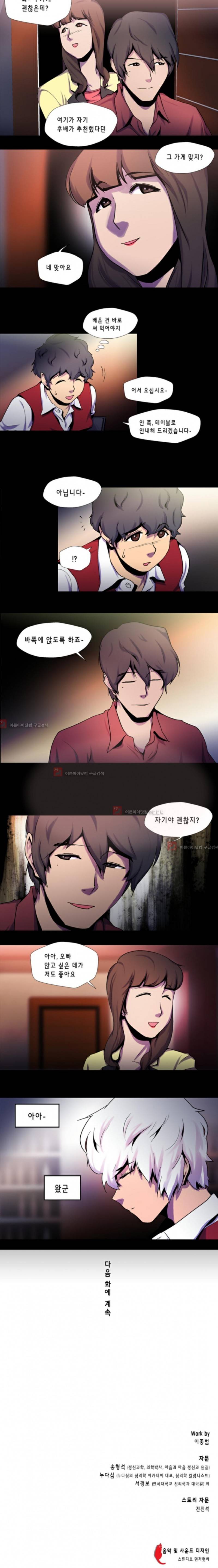 닥터 프로스트 30화 5