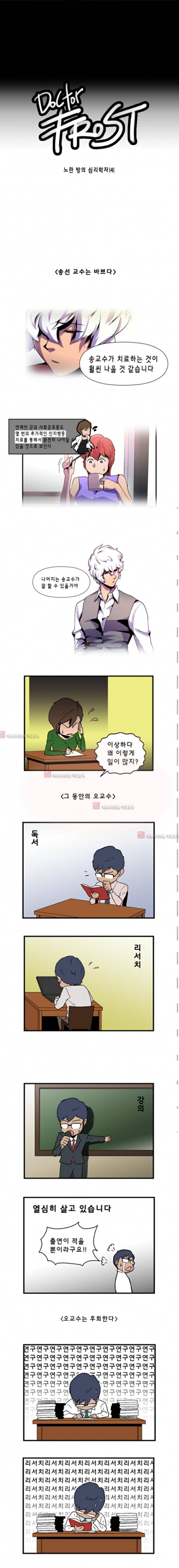 닥터 프로스트 40화 1
