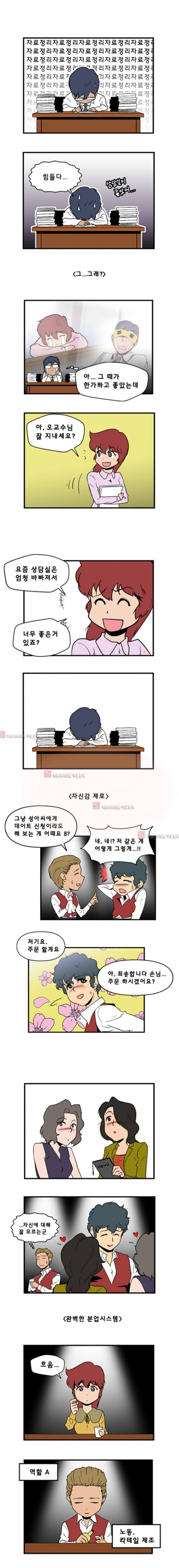 닥터 프로스트 40화 2