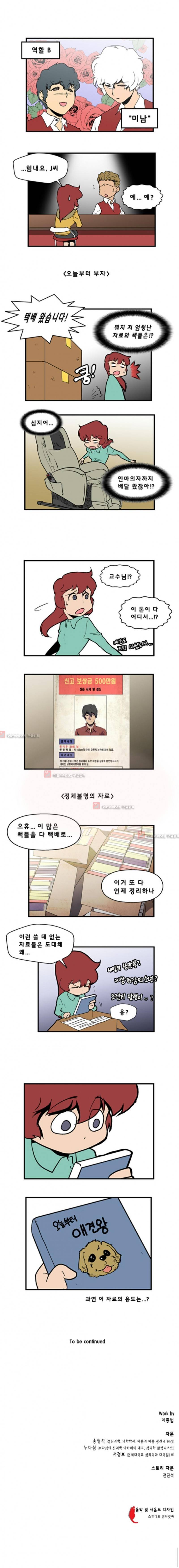 닥터 프로스트 40화 3