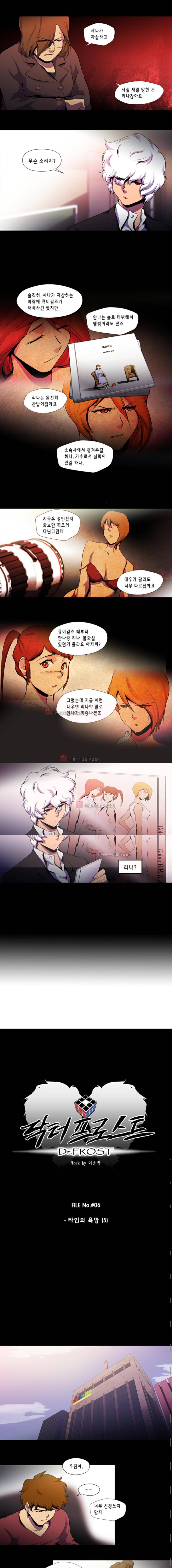 닥터 프로스트 50화 1