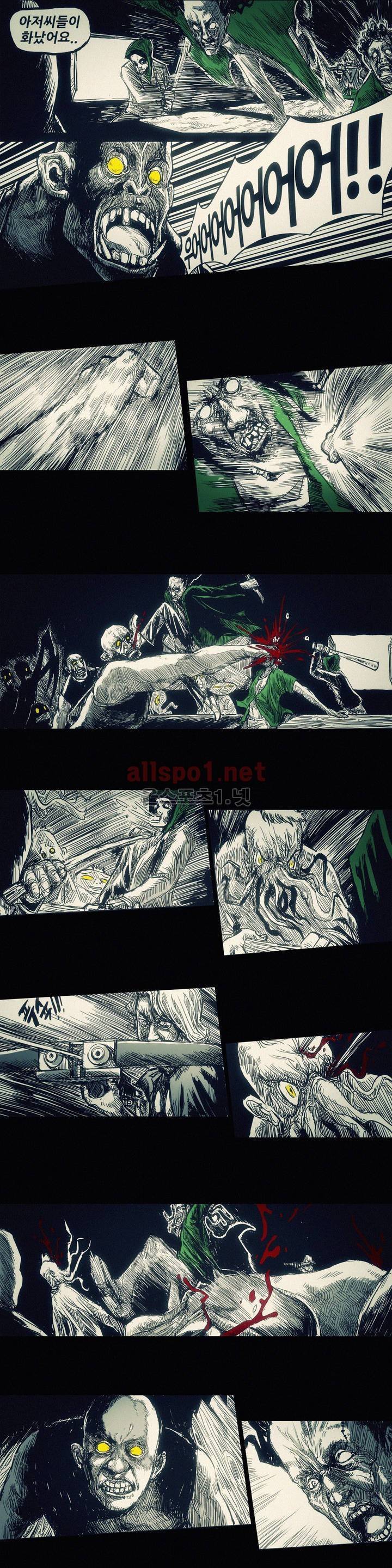 그것들 8화 2
