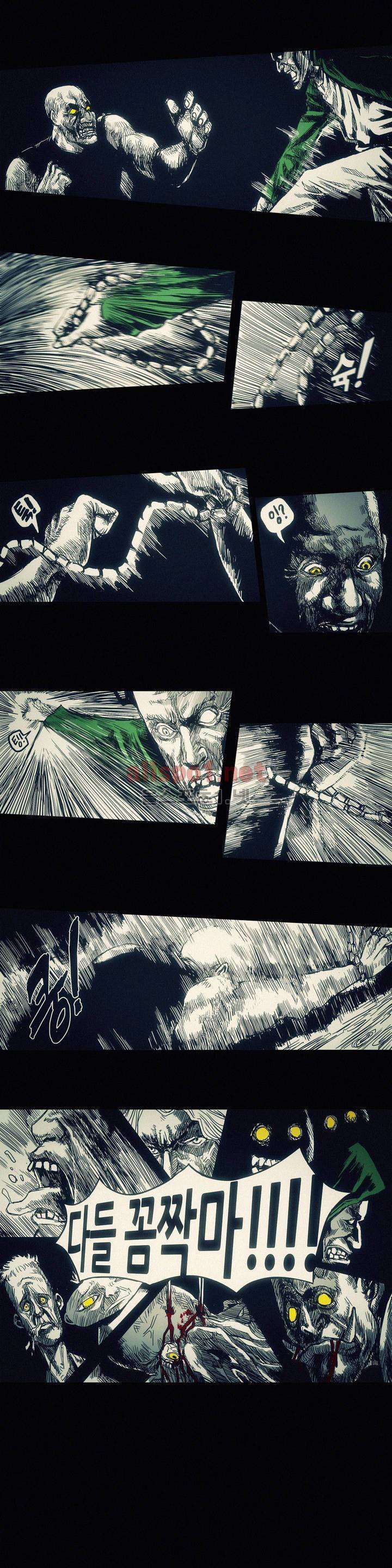 그것들 8화 3