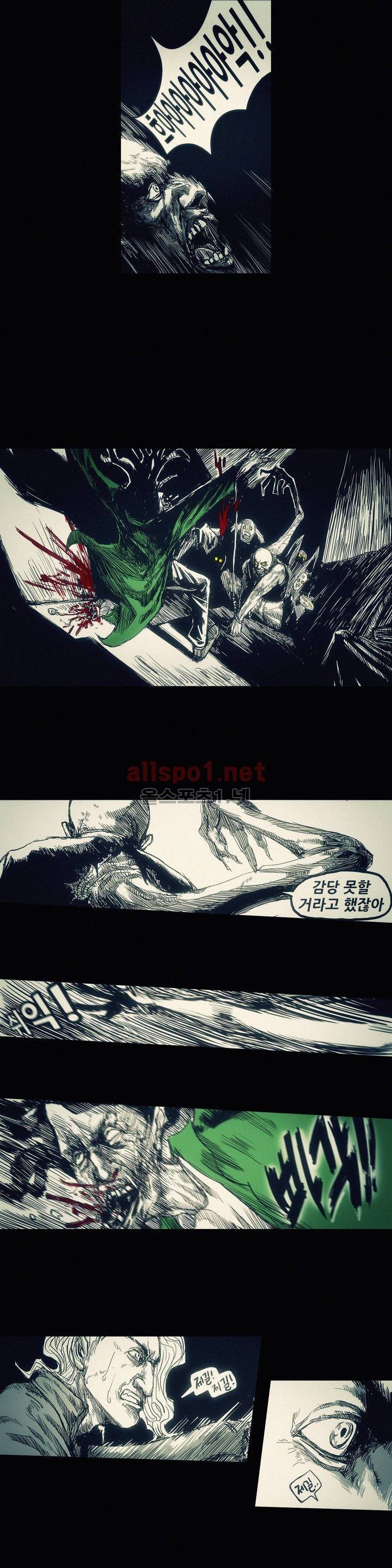 그것들 8화 7