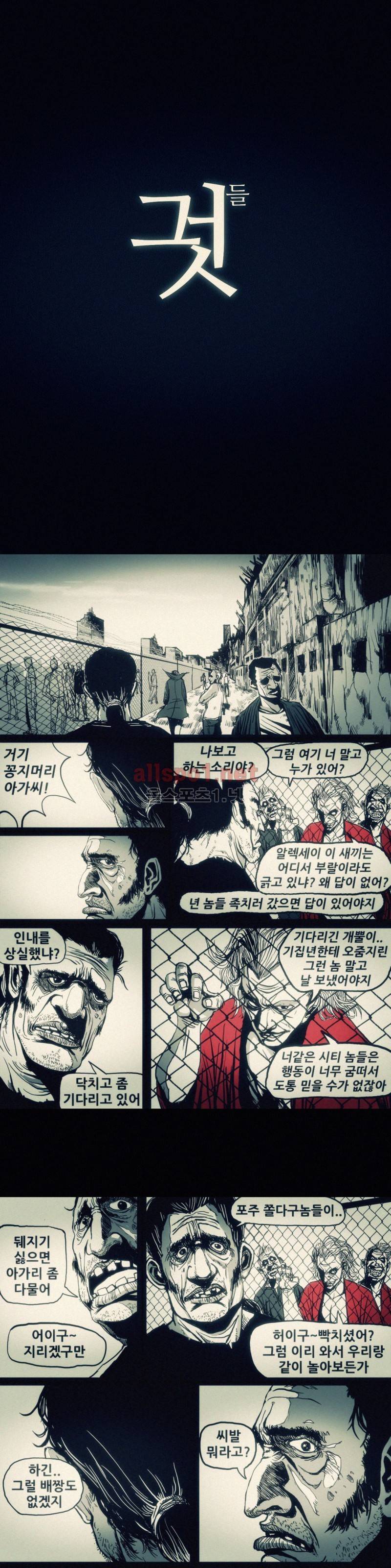 그것들 18화 1