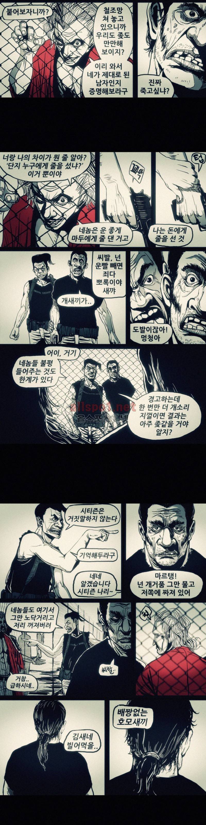 그것들 18화 2
