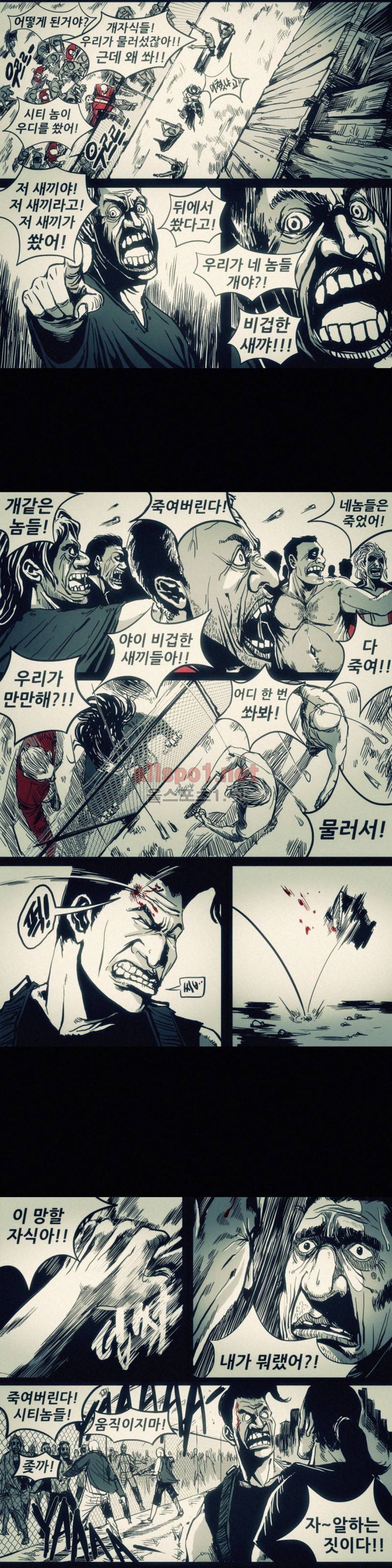 그것들 18화 4