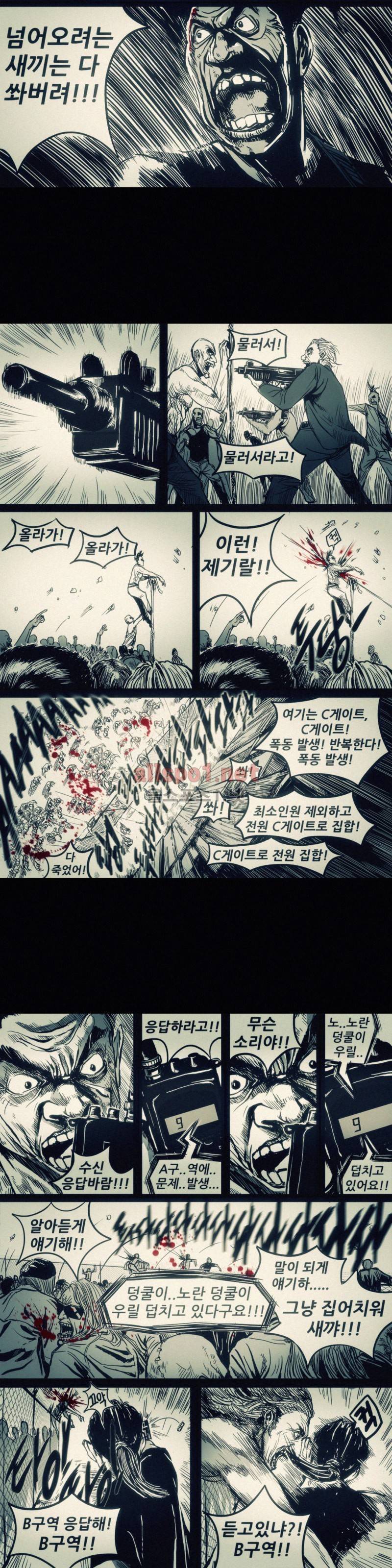 그것들 18화 5
