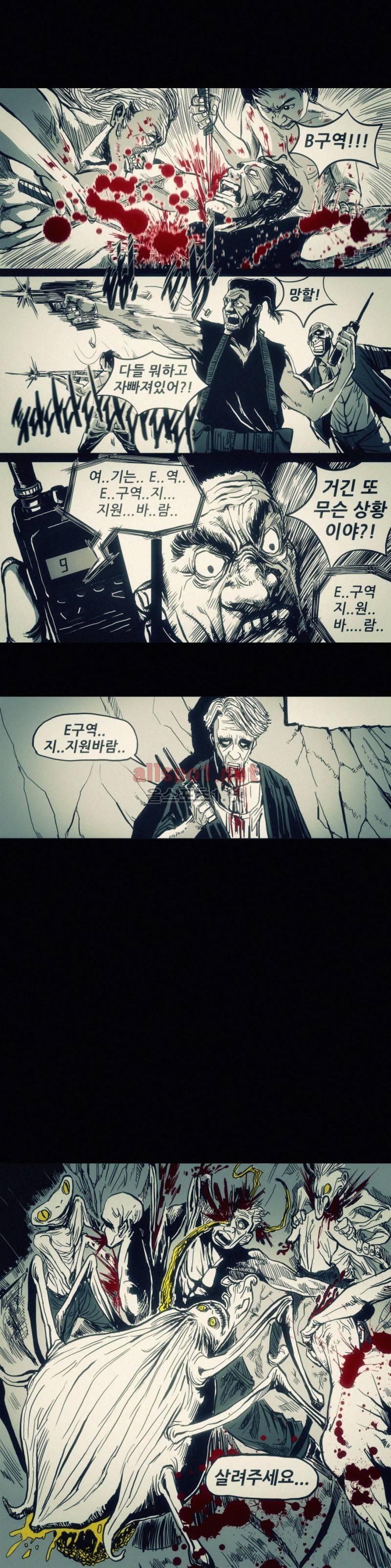 그것들 18화 6