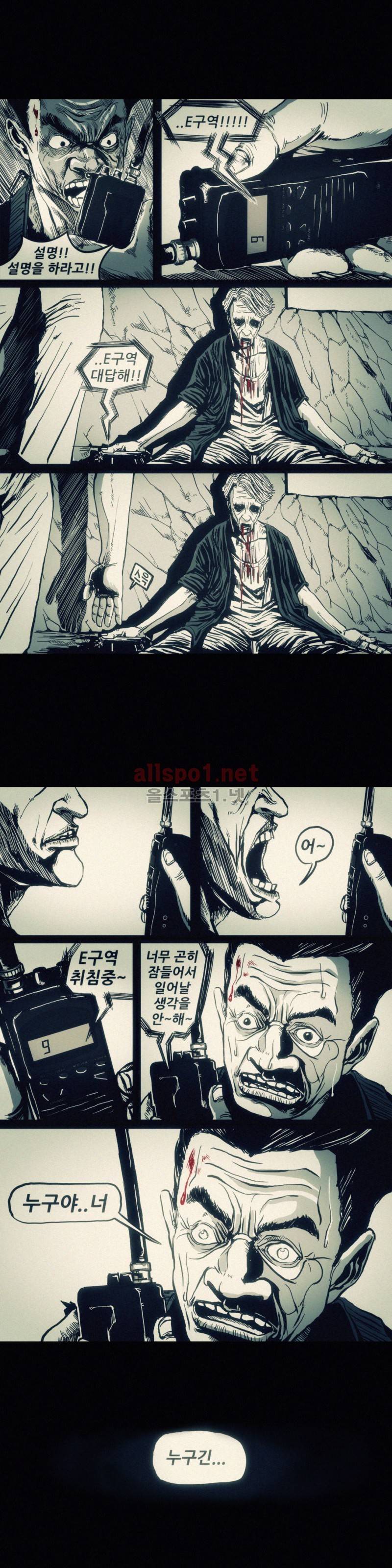 그것들 18화 7