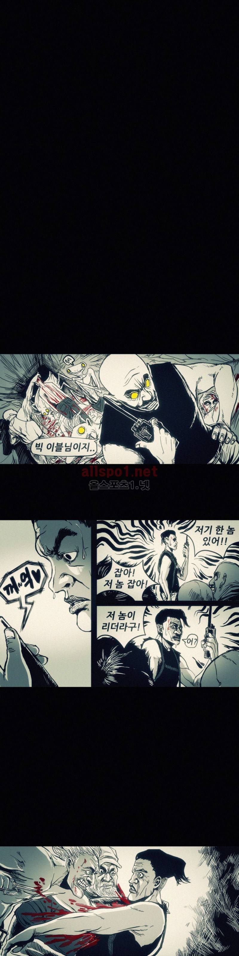 그것들 18화 8