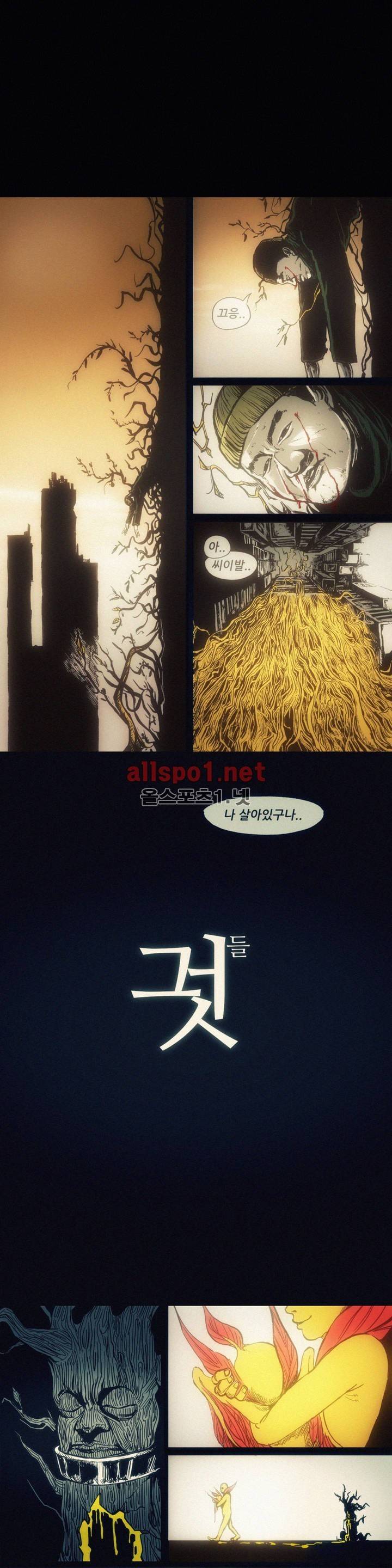 그것들 28화 1