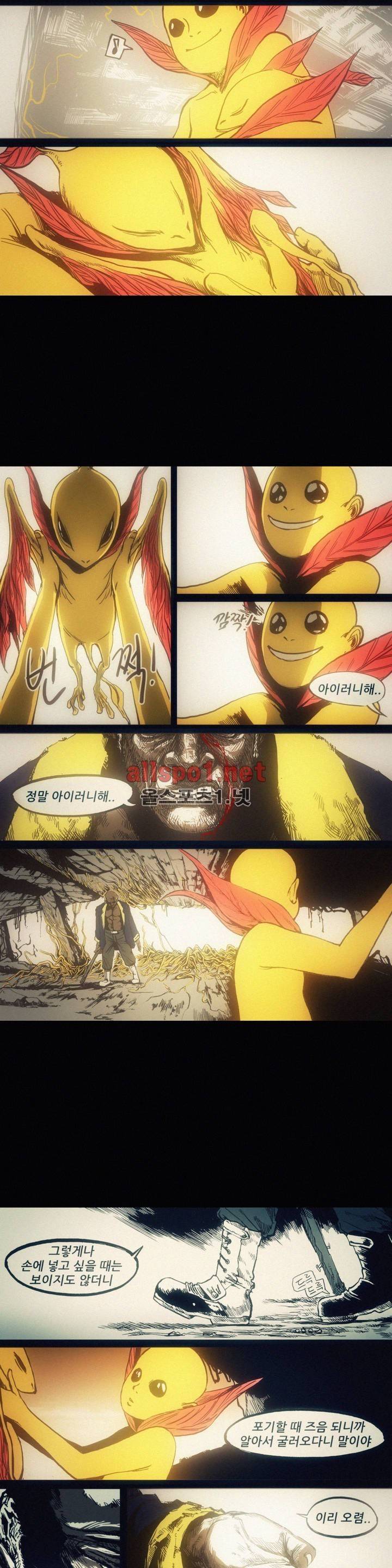 그것들 28화 2