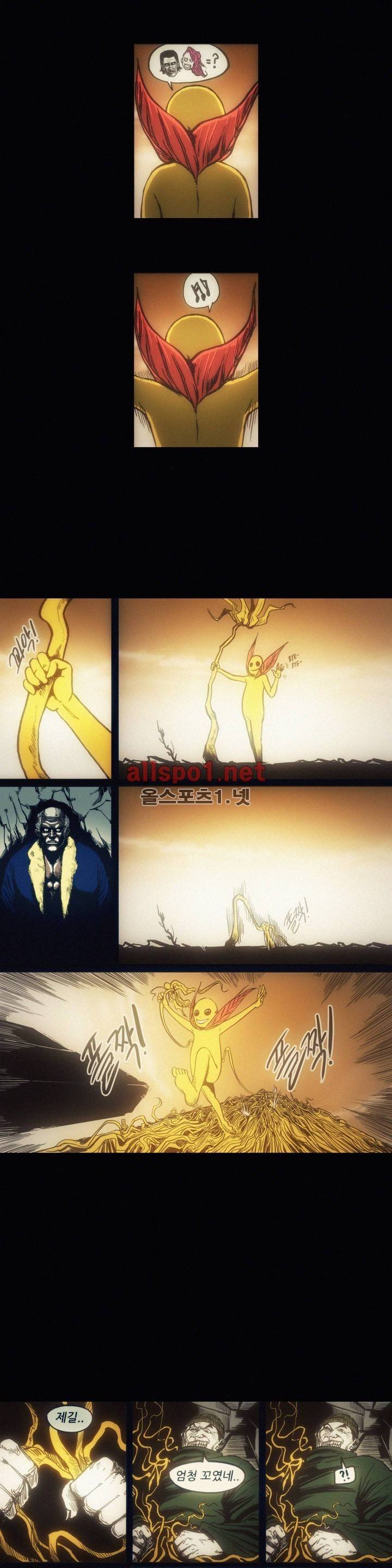 그것들 28화 6