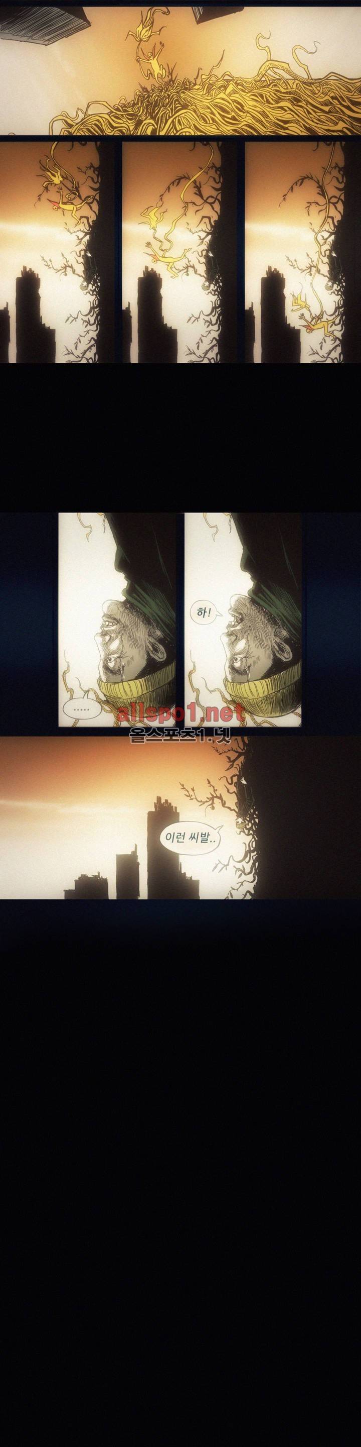 그것들 28화 7