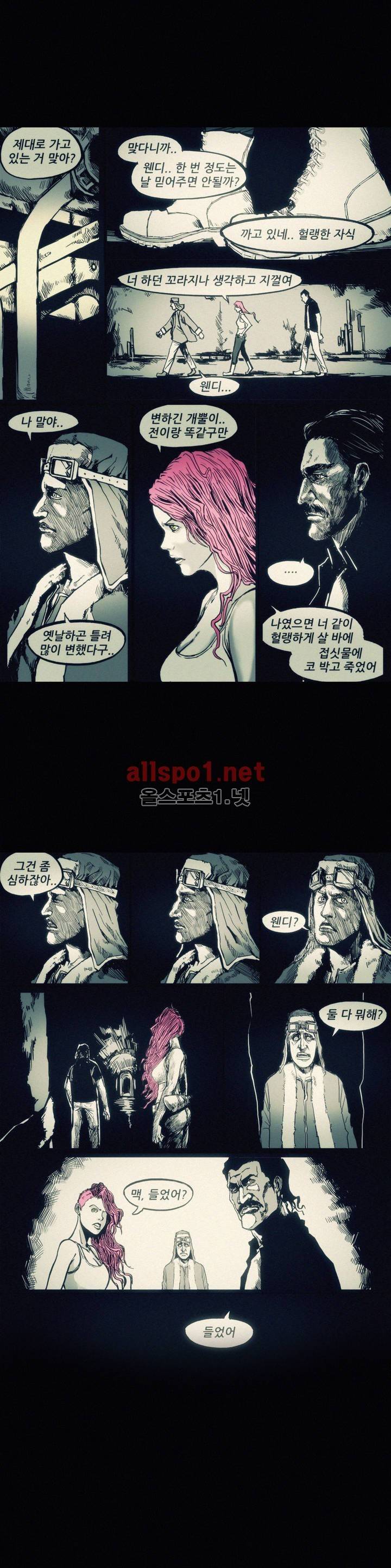 그것들 28화 8