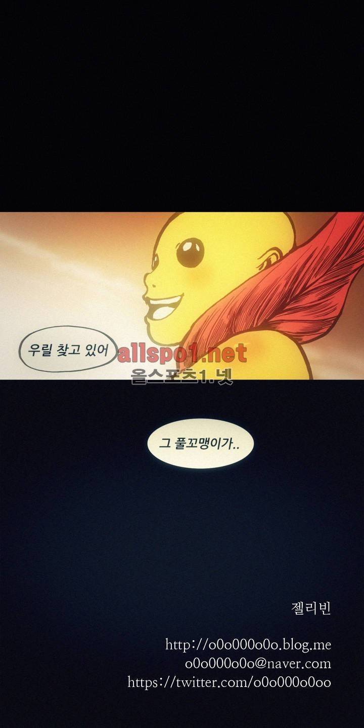 그것들 28화 9