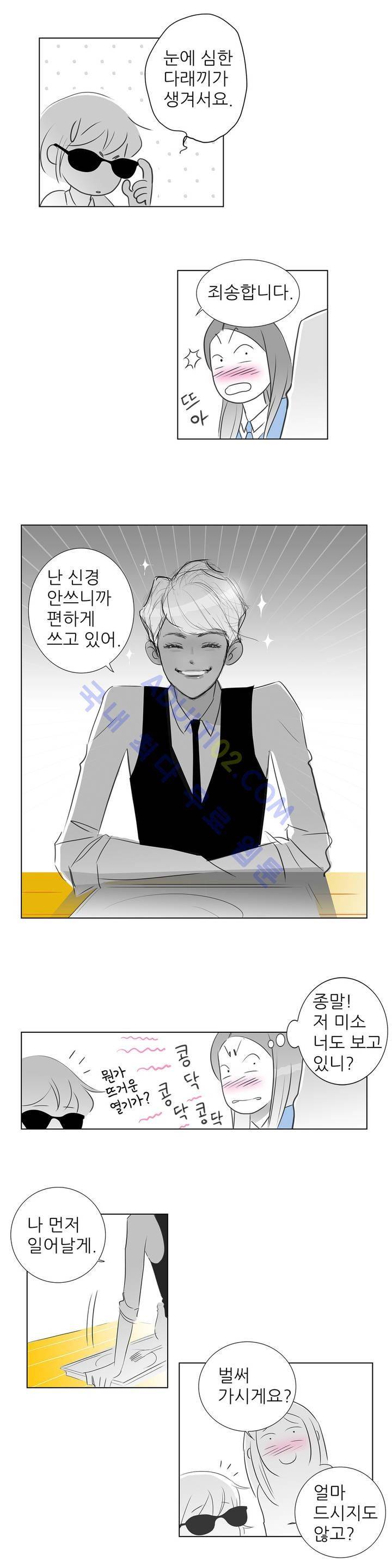기생충 6화 - 접근 (1) 3