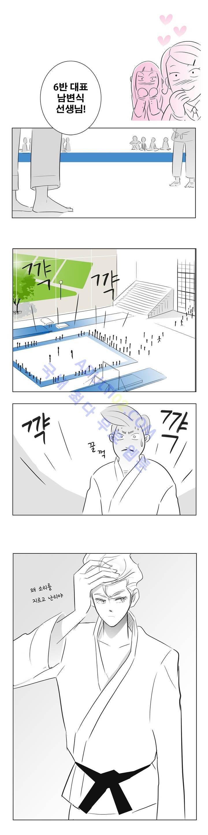 기생충 16화 - 방해꾼 (4) 2