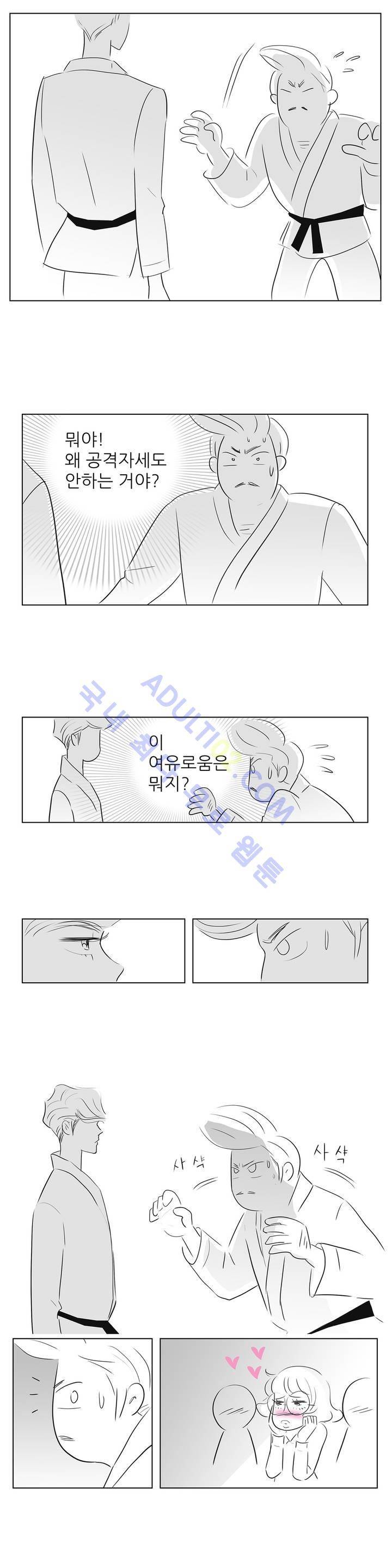 기생충 16화 - 방해꾼 (4) 4