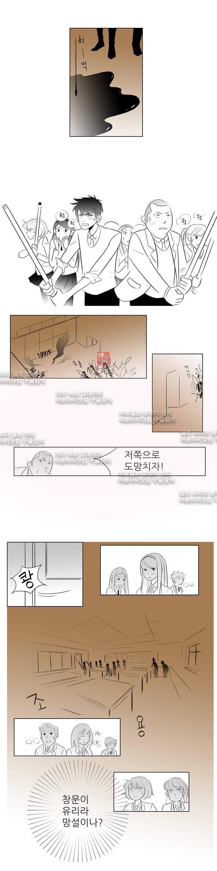 기생충 25화 - Good evening (1) 3