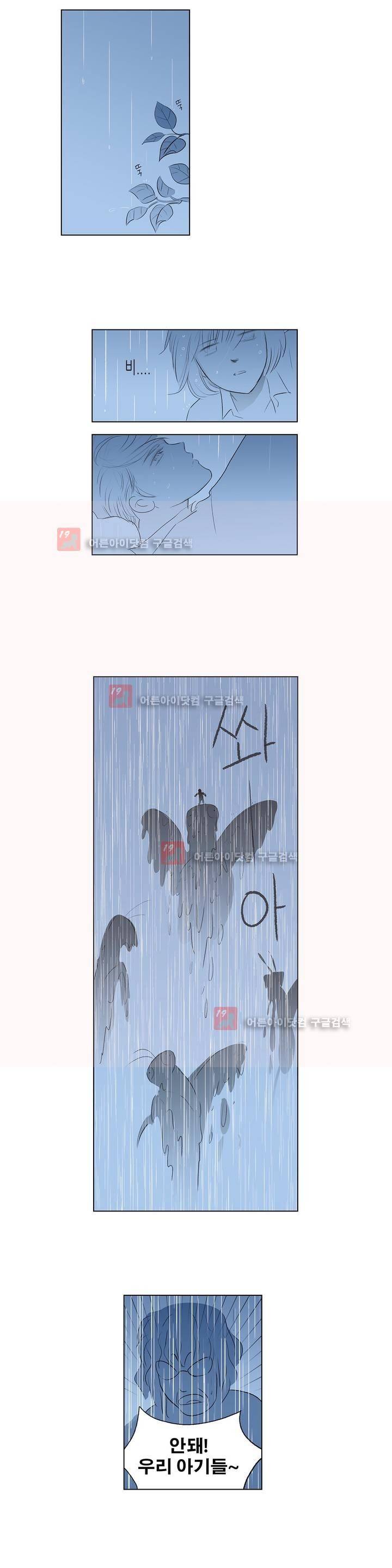 기생충 35화 - Good bye 2