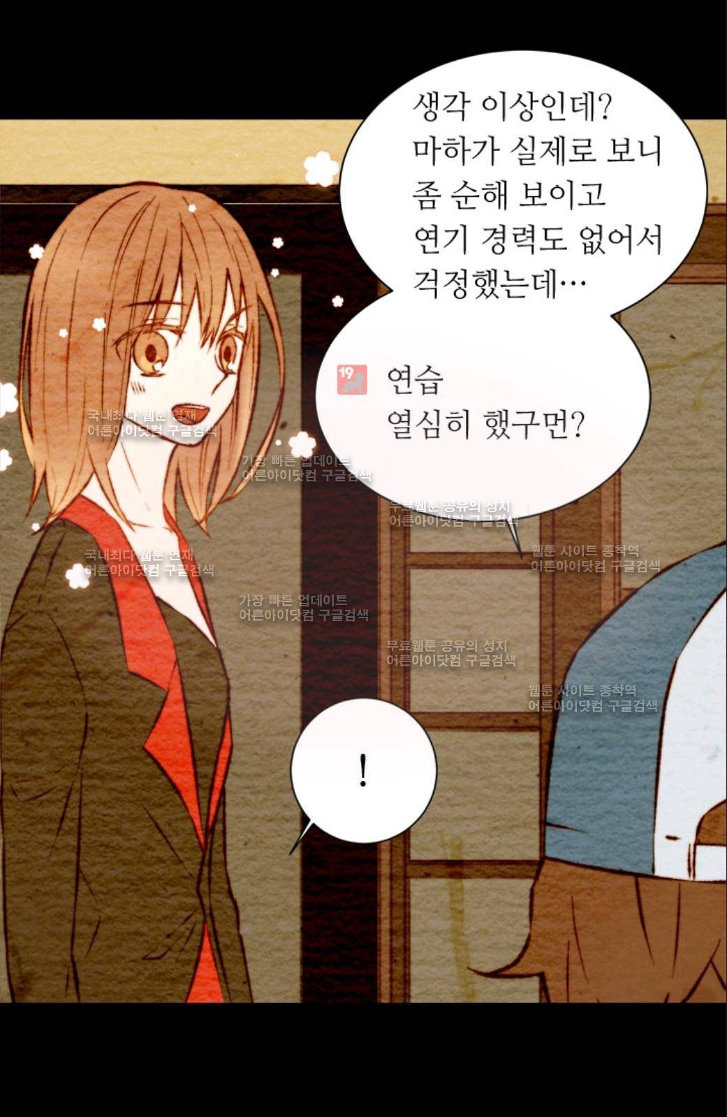 이미테이션 7화 4