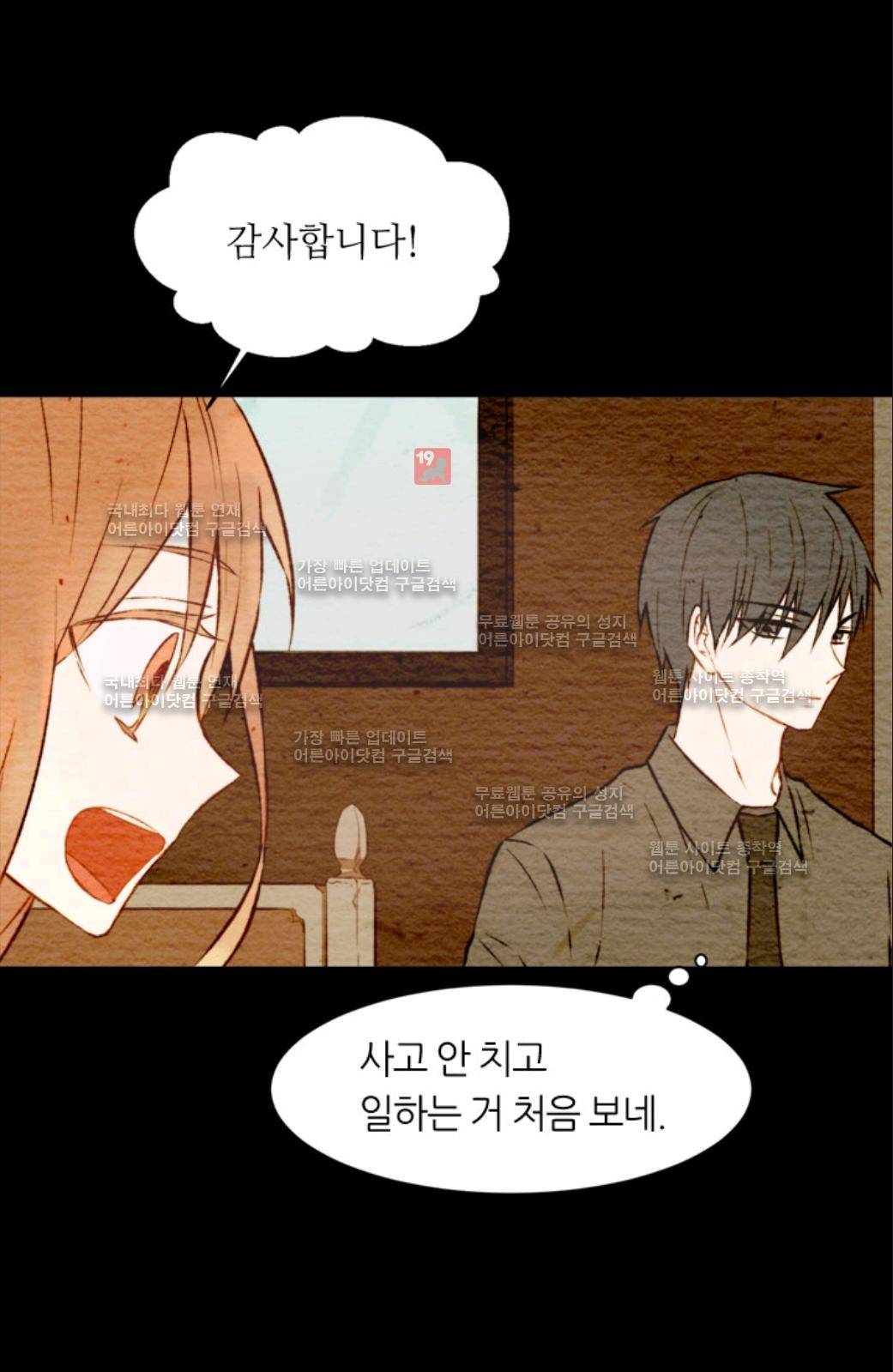 이미테이션 7화 5