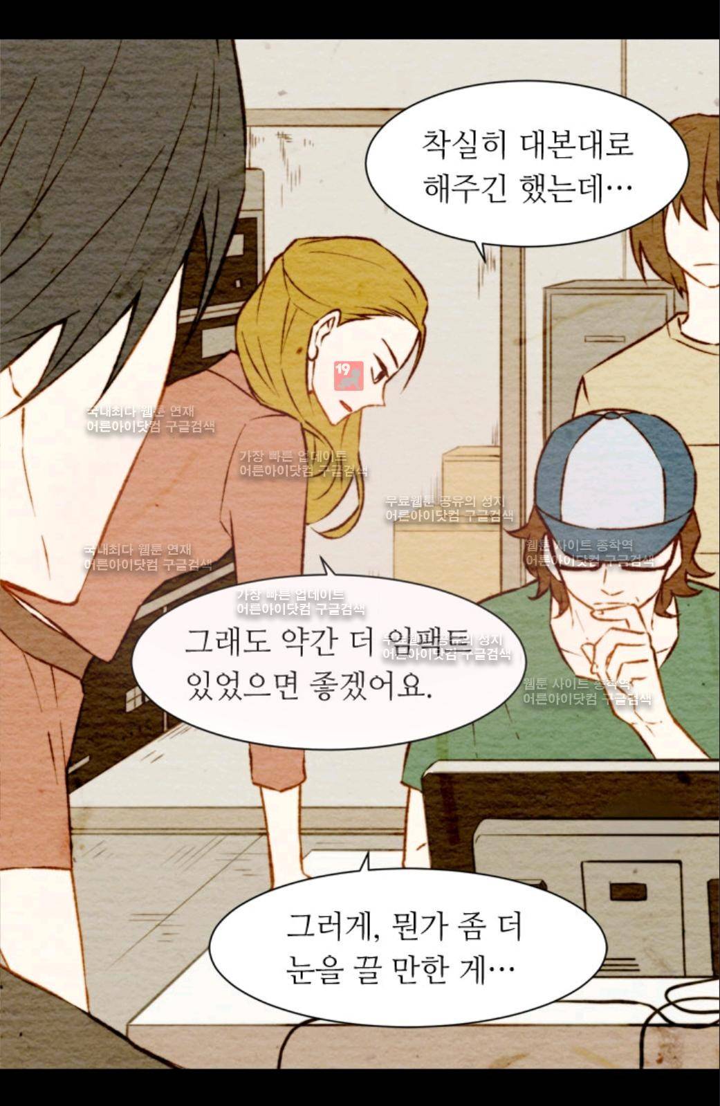 이미테이션 7화 8