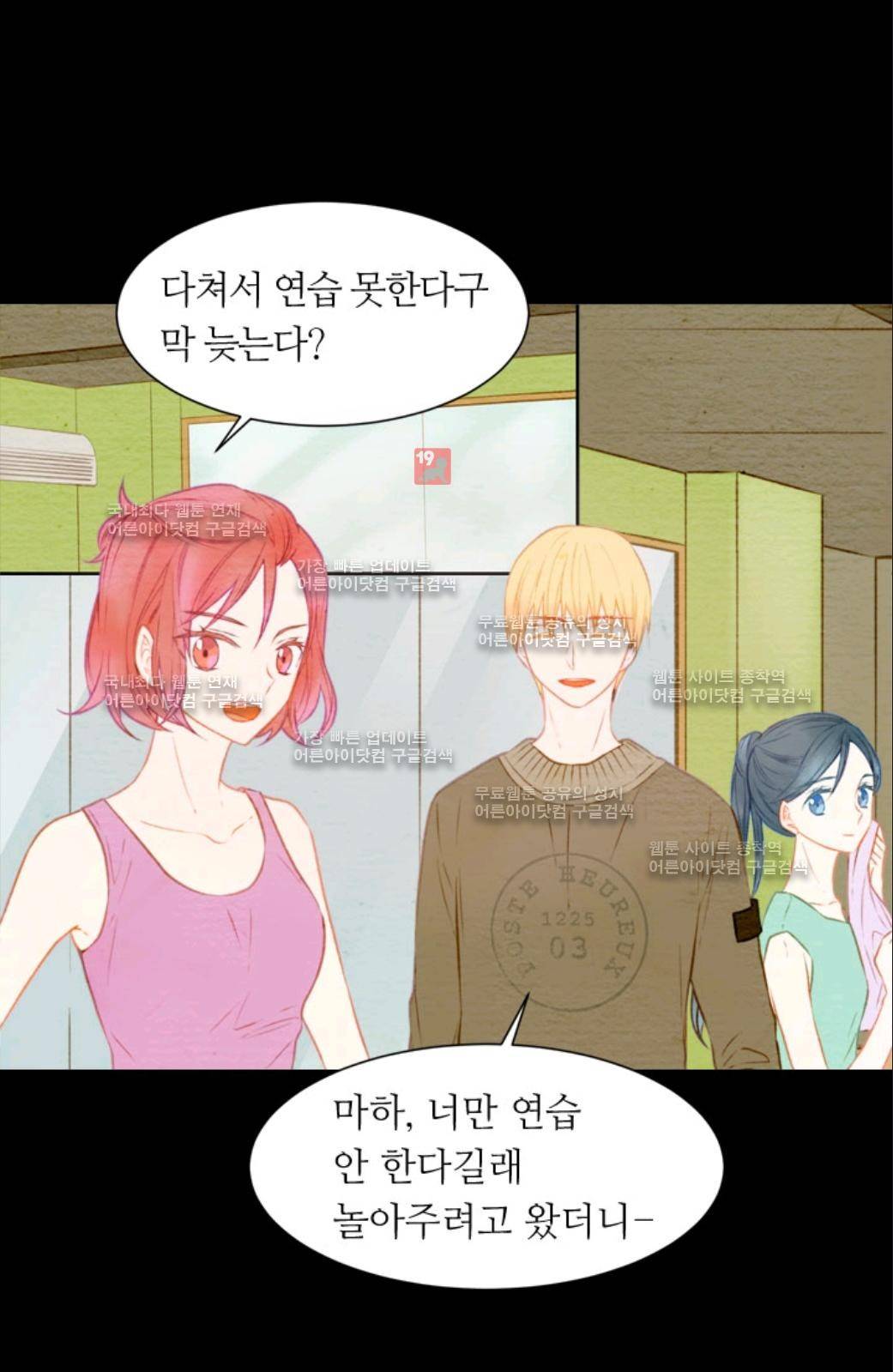 이미테이션 17화 2