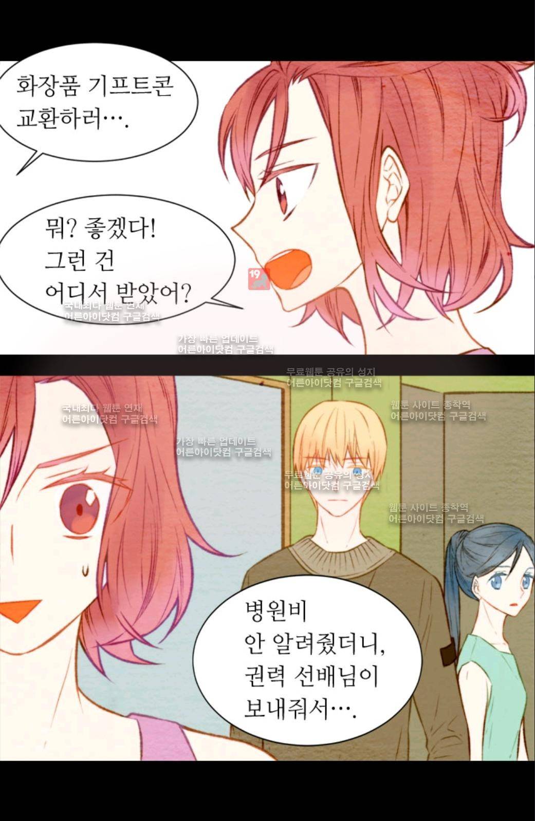 이미테이션 17화 4