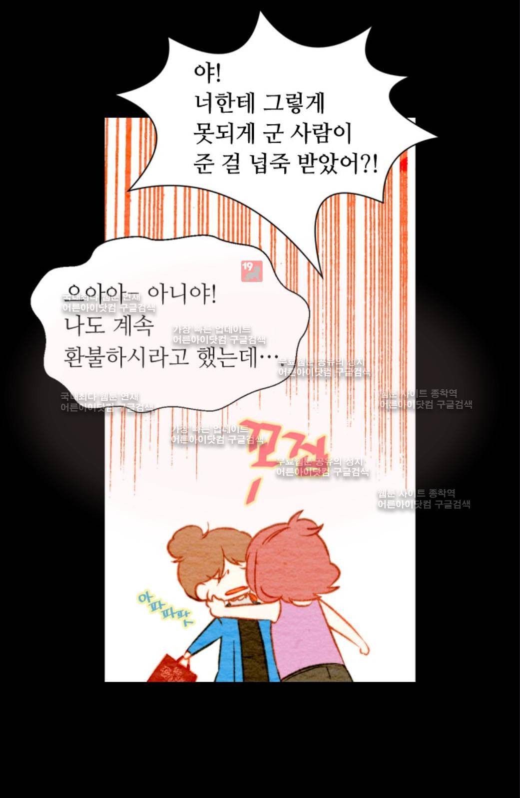 이미테이션 17화 5