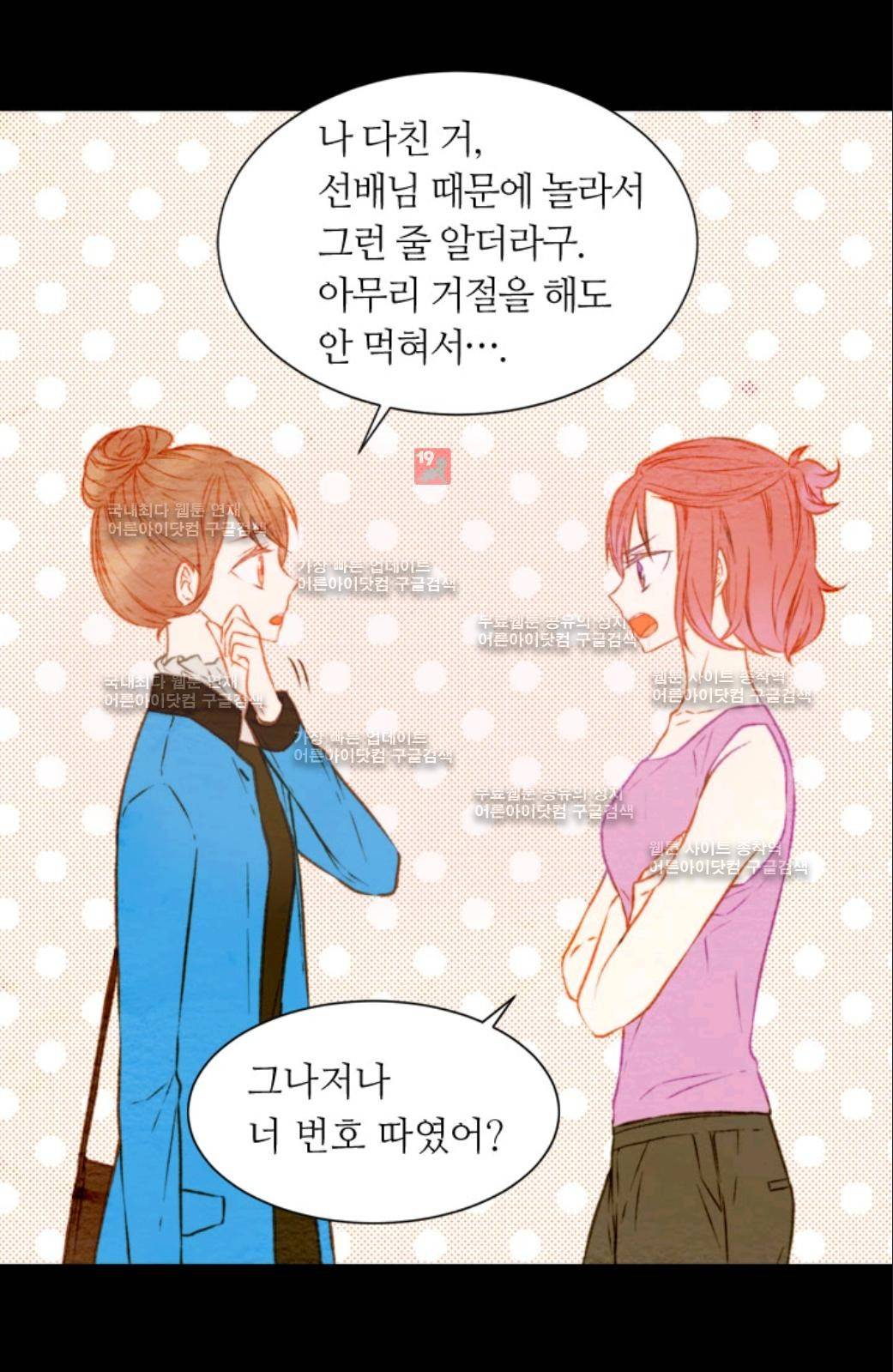 이미테이션 17화 6