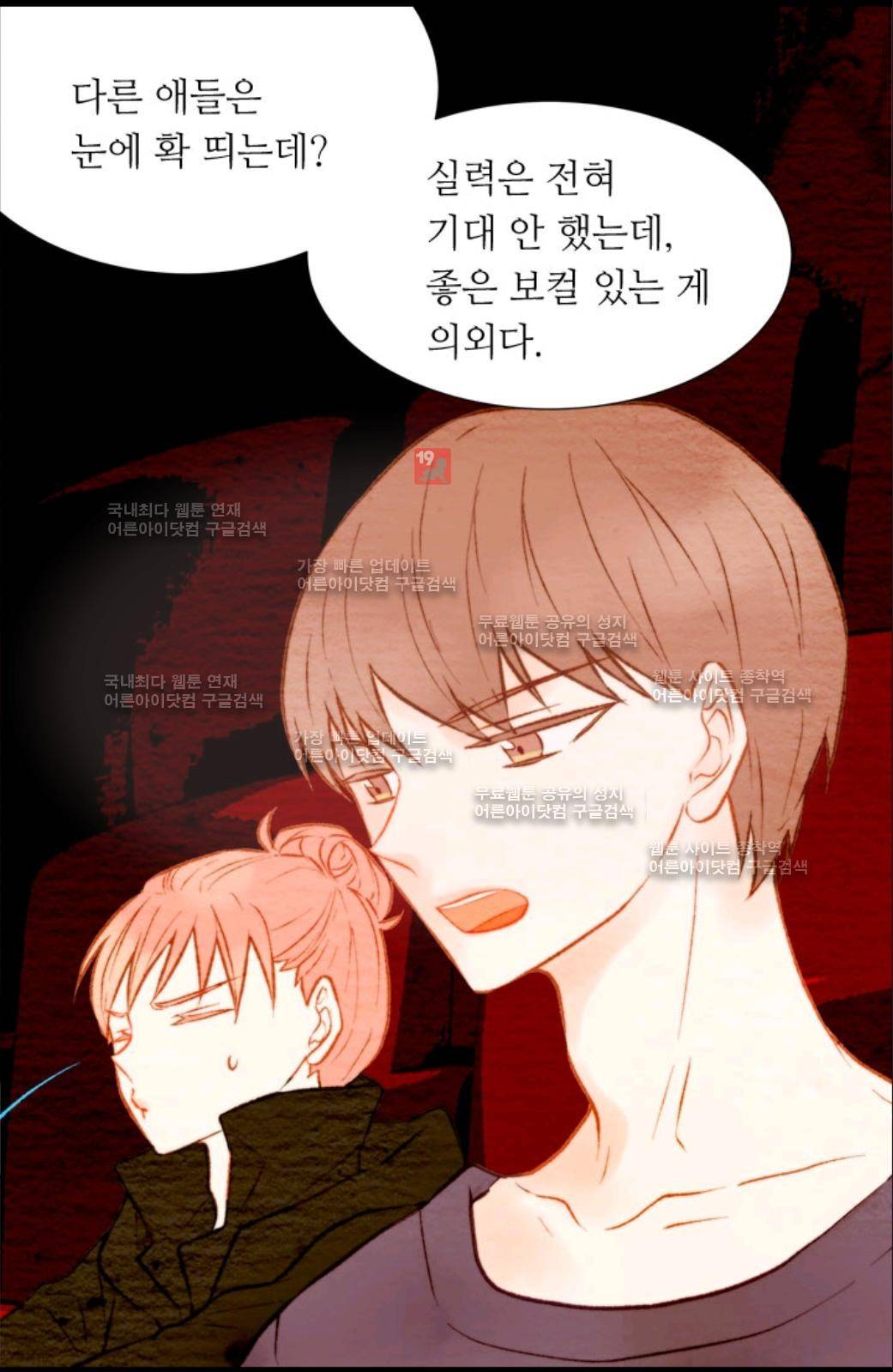이미테이션 26화 7