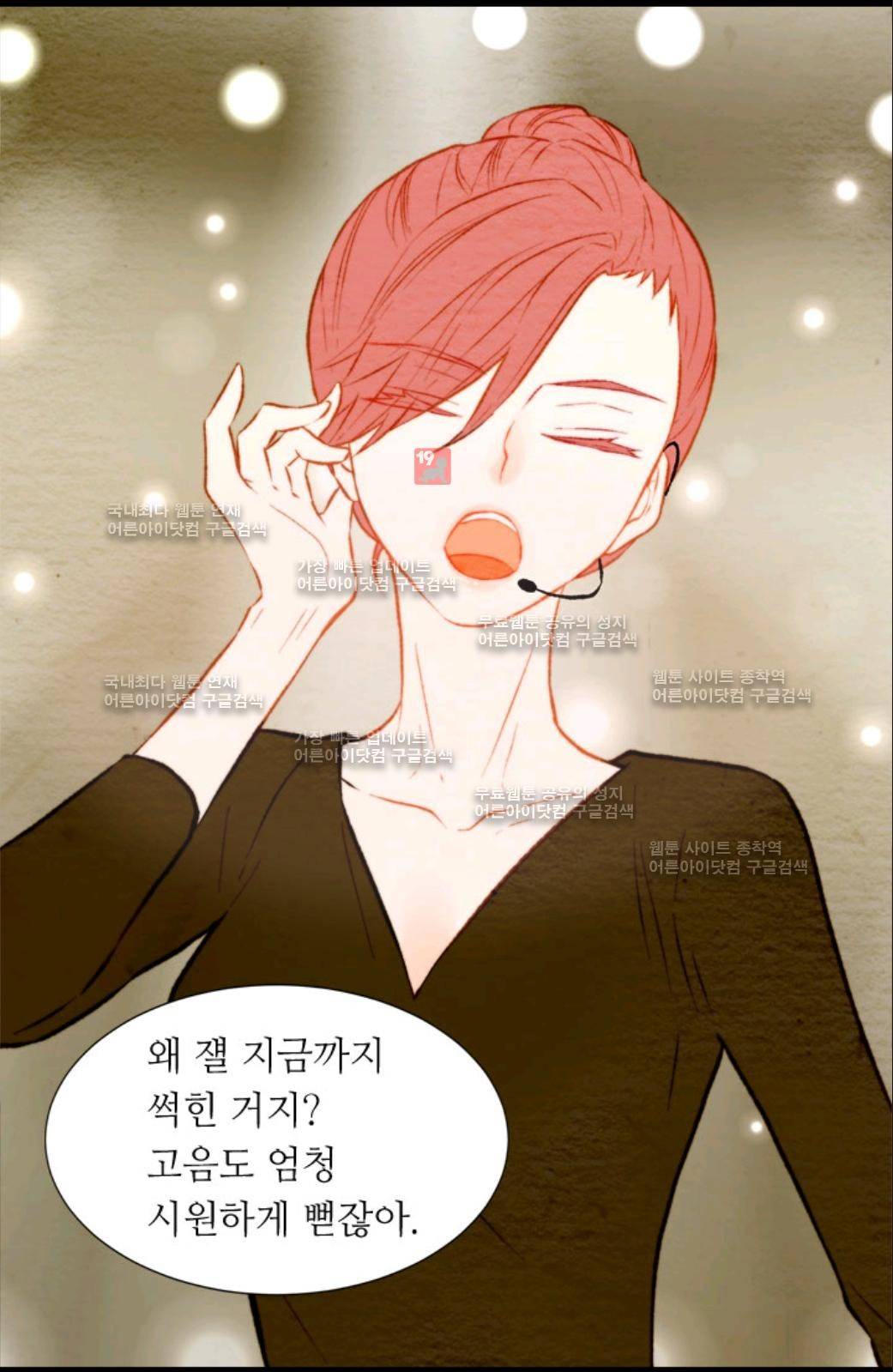 이미테이션 26화 8