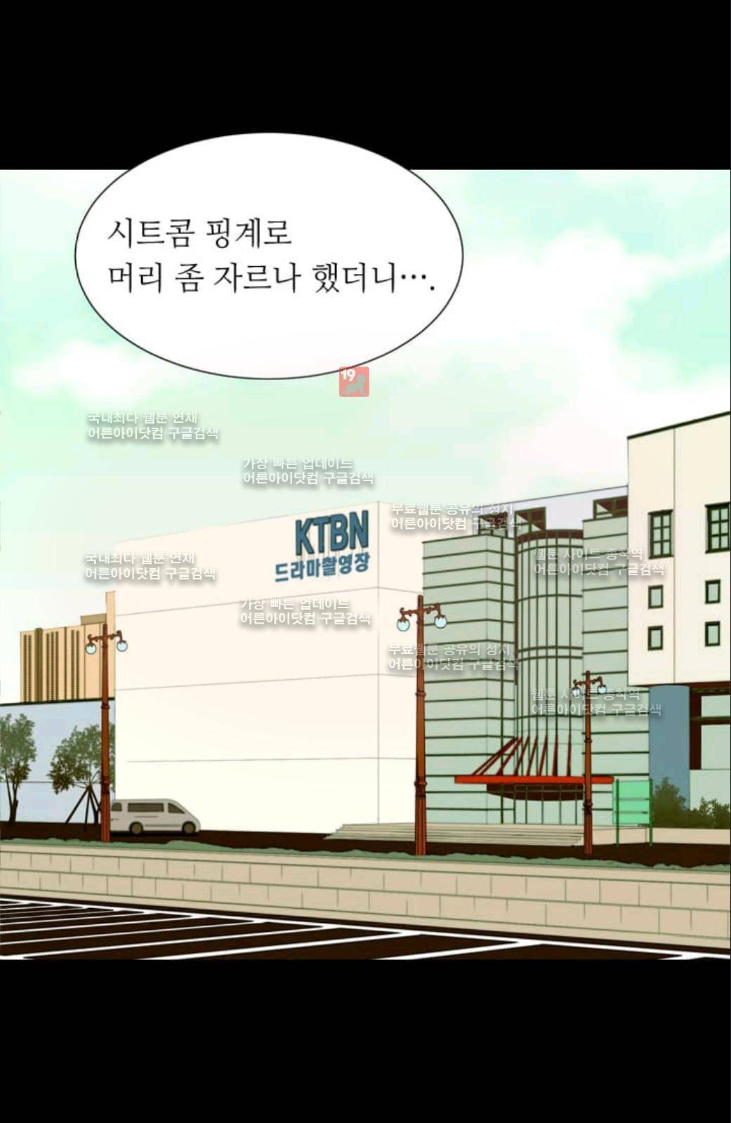 이미테이션 36화 2
