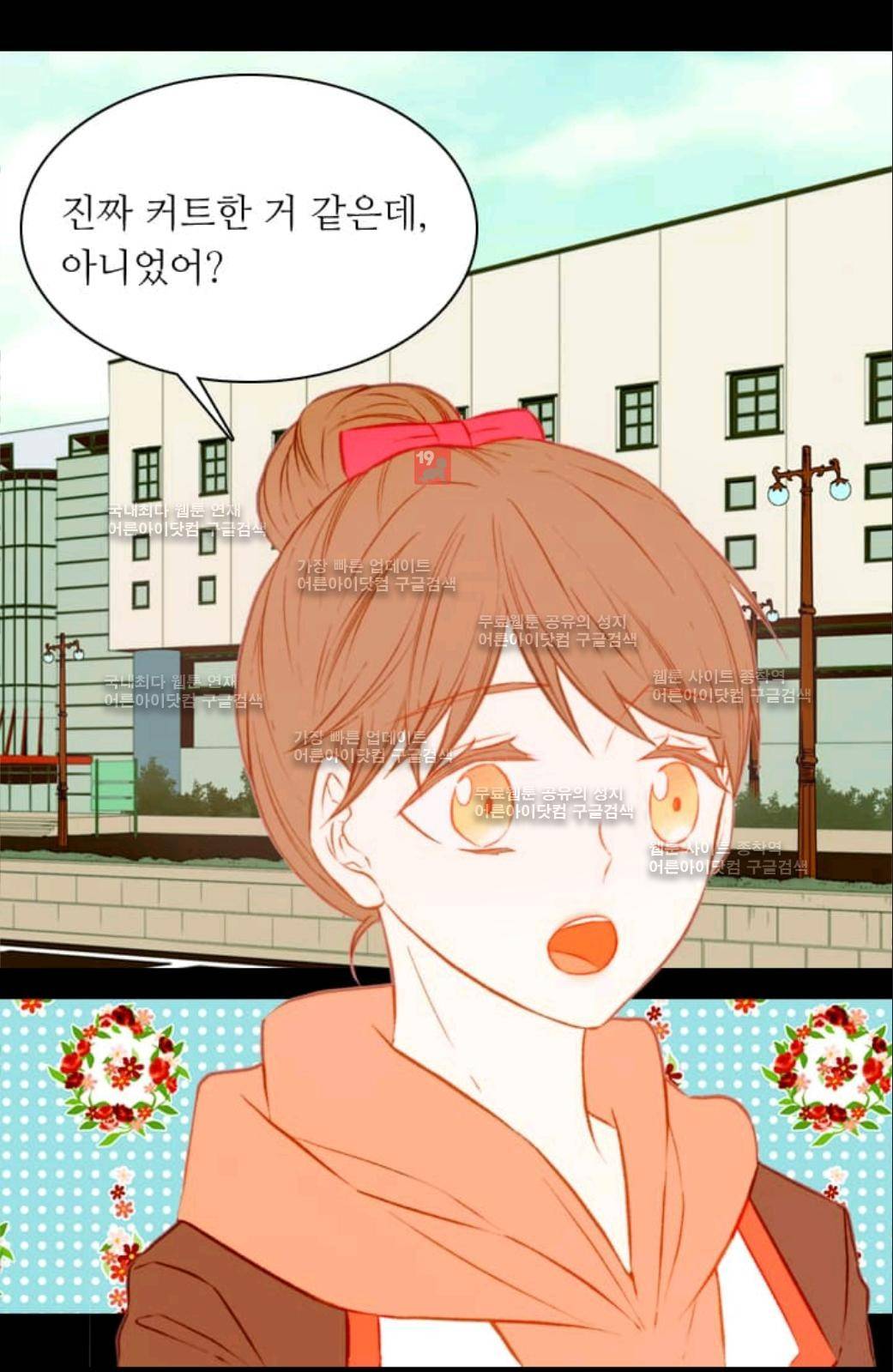 이미테이션 36화 3