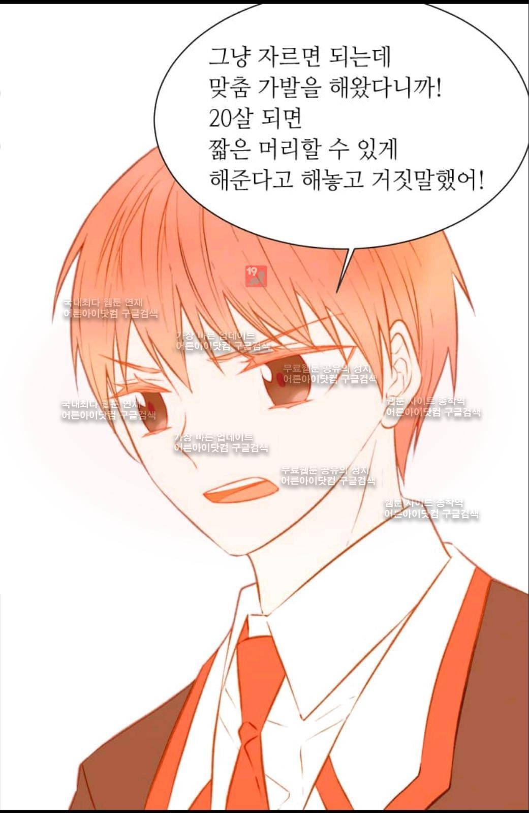 이미테이션 36화 4