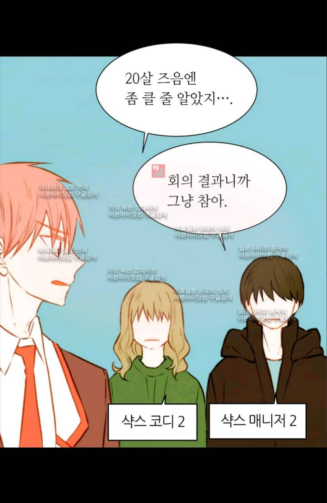 이미테이션 36화 5