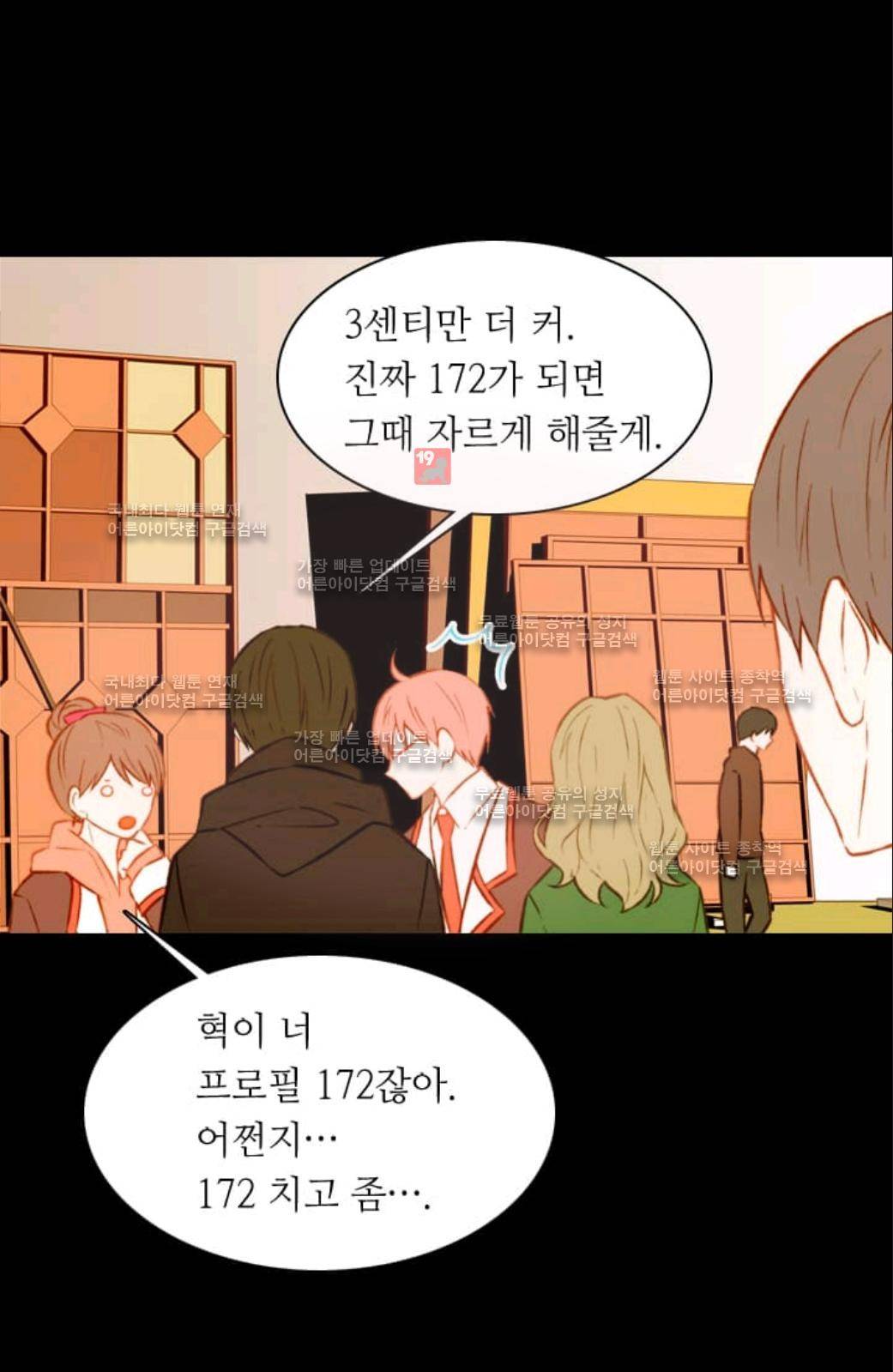이미테이션 36화 6