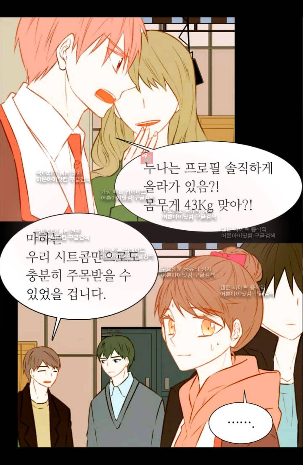 이미테이션 36화 7