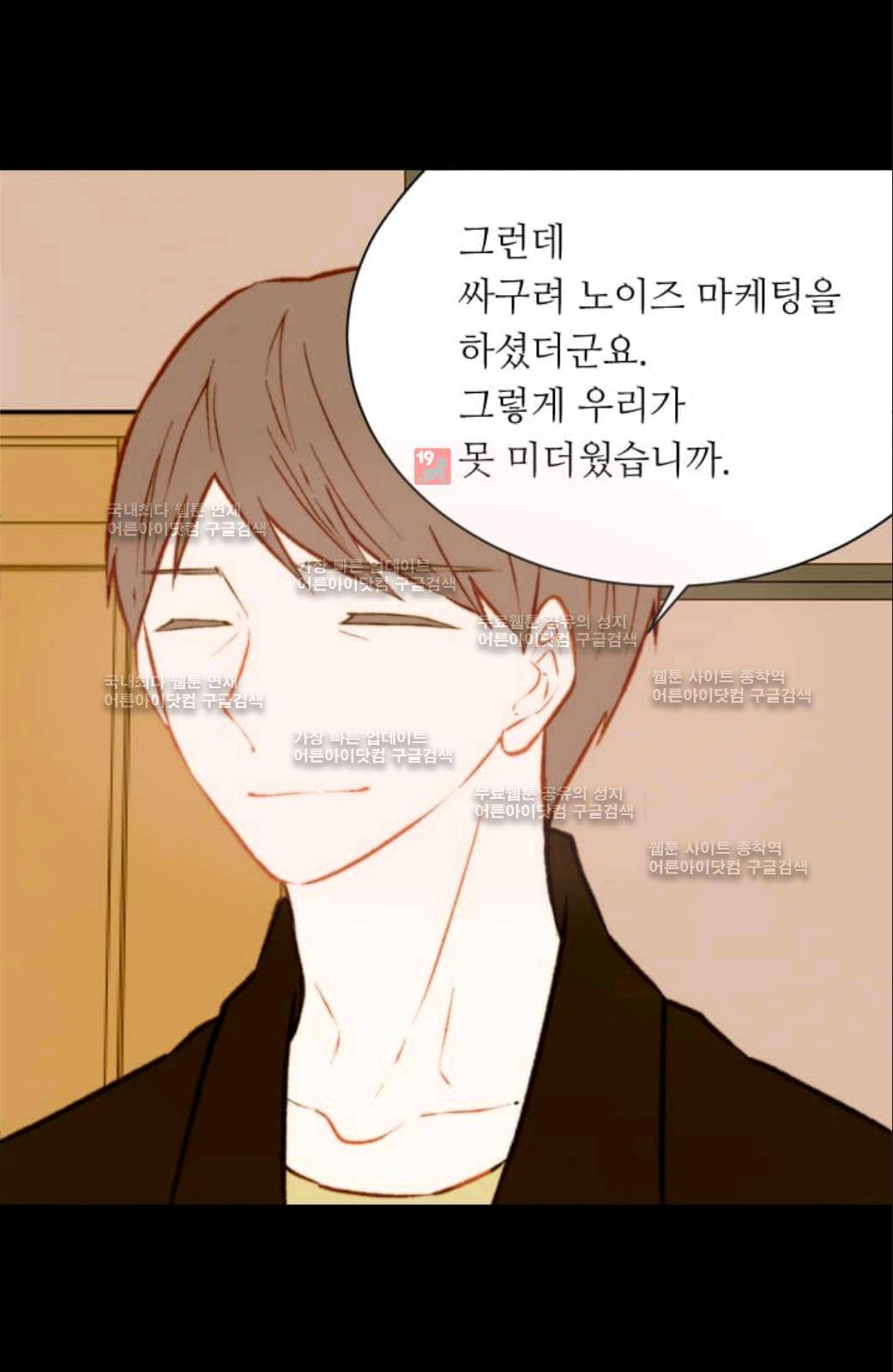 이미테이션 36화 8