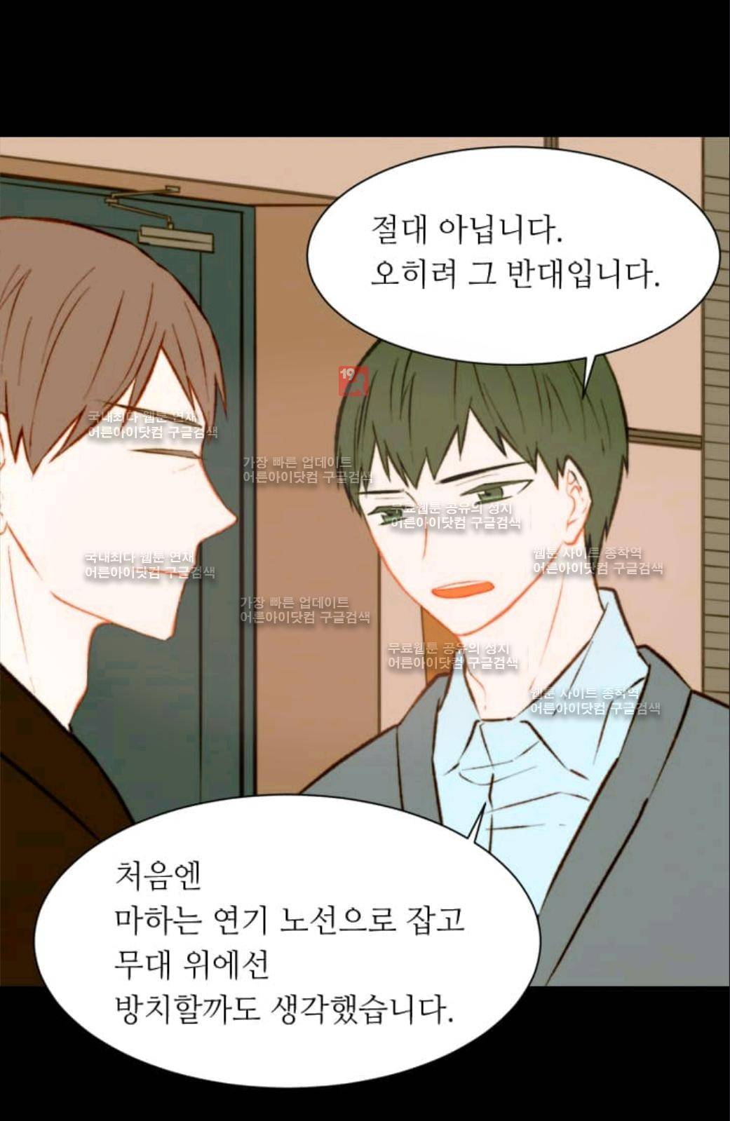 이미테이션 36화 9
