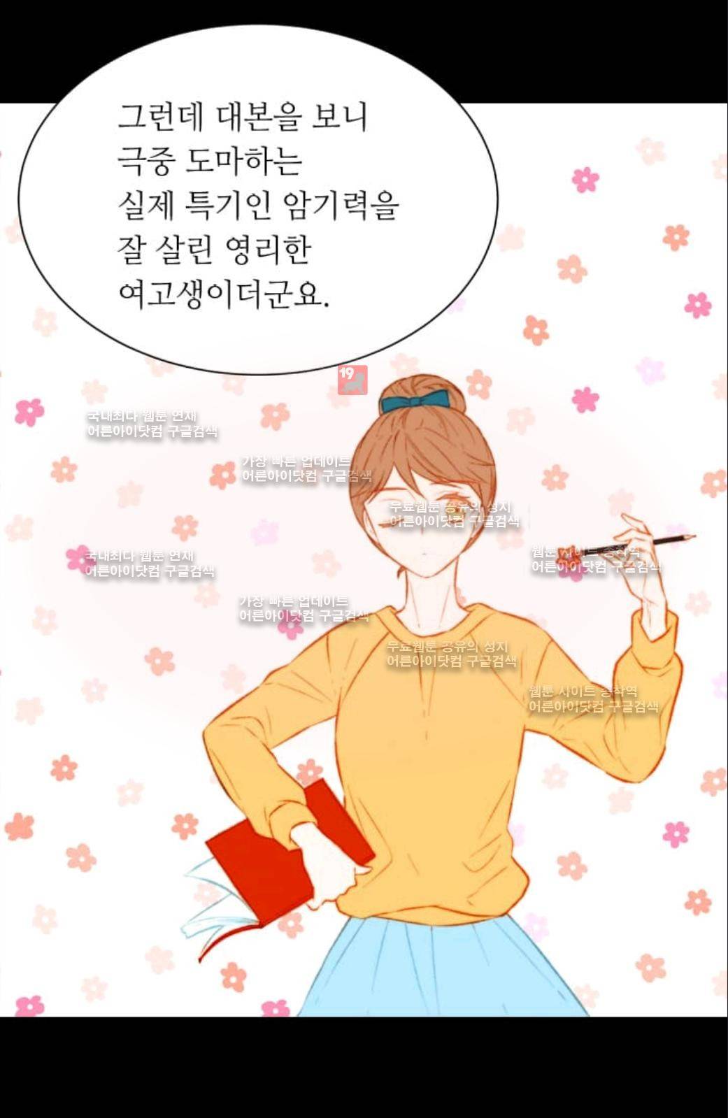 이미테이션 36화 10